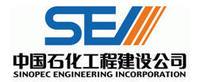 中石化工程
